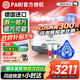 PARI德國進(jìn)口帕瑞霧化器BOYPRO成人老人兒童醫用霧化機 BOY Pro+順豐發(fā)貨+多城閃送