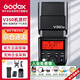 神牛（Godox）V350-N 尼康微單相機高速同步閃光燈外置TTL便攜鋰電池熱靴機頂閃光燈 （尼康版）
