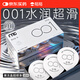 陌陌避孕套超薄001隱形安全套玻尿酸潤滑10只套套果凍盒成人計生用品