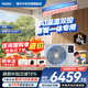 海爾【下單立減15%】中央空調4匹一拖一風(fēng)管機新一級能效全直流變頻AI溫濕精控50平大客廳專(zhuān)用云舒非凡 云舒 4匹 非凡【50平大客廳首選+巨省電】