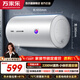 萬(wàn)家樂(lè )H111C(S)升級款小型電熱水器 家用儲水式 2200W速熱 5倍大水量 自動(dòng)斷電控溫 專(zhuān)利防電墻 50L 2200W 小尺寸易安裝 增容速熱
