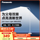 松下（Panasonic）客廳臥室書(shū)房適老更清晰LED落地燈清夕光床頭燈HHTQ1002W