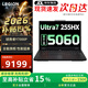 聯(lián)想拯救者Y7000P 2026補貼15% r暢玩黑神話(huà)悟空 Y9000P同款i9高性能電競游戲筆記本電腦 Ultra7-255HX 滿(mǎn)血RTX5060 16G 1TB標配 2.5K超清屏