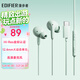 漫步者（EDIFIER）H230P Type-C入耳式有線(xiàn)耳機 Hi-Res金標認證 網(wǎng)課辦公K歌麥克風(fēng) 適用于華為小米oppo手機 青木綠