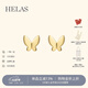 helas赫拉莫奈花園系列18K金耳釘蝴蝶耳環(huán)女簡(jiǎn)約耳飾不發(fā)黑 18K金 黃金色