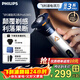 飛利浦剃須刀官方旗艦正品2025年新旋風(fēng)電動(dòng)刮胡刀進(jìn)口刀頭實(shí)用禮物生日送老公男友 【新3系PRO】6D浮動(dòng)刀頭 敏感肌適用