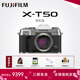富士（FUJIFILM）XT50 X-T50套機 XM5 微單數碼相機 直播視頻Vlog6K 學(xué)生照相機 富士X-T50 銀色 單機身 基礎套餐【128G卡+電池+充電器】