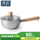 典匠雪平鍋不銹鋼奶鍋湯鍋家用泡面小鍋加厚嬰兒輔食鍋煮面鍋18cm 雪平鍋 18cm