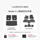 特斯拉（Tesla）官方 Model Y L 專(zhuān)車(chē)專(zhuān)用原廠(chǎng)定制 ModelYL地墊腳墊套餐套裝 Model Y L 基礎防護2件套