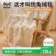 貓人A類(lèi)兔毛絨毛毯冬季加厚蓋毯辦公室午睡毯珊瑚絨沙發(fā)毯子200*230cm