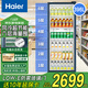 海爾（Haier）展示柜冷藏保鮮柜風(fēng)冷無(wú)霜立式冰柜商用飲料柜一級能效家用大容量玻璃門(mén)水果鮮花飲料展示柜 約468罐裝SC-412S 396L