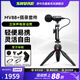 SHURE 舒爾MV88系列便攜式移動(dòng)設備攝影錄制錄音話(huà)筒套件支架專(zhuān)業(yè)立體收音電容USB麥克風(fēng)套裝 MV88+DIG-VIDKIT-CN 立體聲話(huà)筒