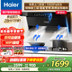 海爾（Haier）統帥抽吸油煙機家用頂側雙吸28立方米廚房抽煙機大吸力一級能效免清洗二件煙灶套裝煙機灶具 統帥28m3巨鯨吸+三吸頂底側+自清潔變頻煙機