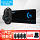 羅技（G）G502 HERO主宰者游戲鼠標電競鼠標有線(xiàn)RGB機械配重競技FPS吃雞宏cf送男友男生禮物 G502HERO+大桌墊