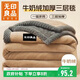 無(wú)印良品加厚夾棉三層毛毯 冬季法蘭絨單人厚毯子沙發(fā)蓋毯被子 150*200cm