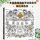 魔法森林 秘密花園2 一本探索奇境的手繪涂色書(shū)（散頁(yè)版）填色涂色書(shū)成人減壓涂鴉手繪畫(huà)冊圖畫(huà)本減壓書(shū)