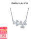 周六福（ZLF） S925銀飾項鏈女心形三葉草甜美時(shí)尚百搭鏈墜送禮 鏈墜鏈長(cháng)40+5cm
