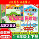 (京東配送）2026春七彩課堂 一二三四五六年級上冊下冊語(yǔ)文人教部編數學(xué)英語(yǔ)北京BJ小學(xué)同步教材課堂筆記學(xué)霸筆記七彩課堂全解 六年級下冊 語(yǔ)文人教版