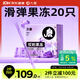 大象003避孕套 哎喲果凍超薄20只 情趣套套 男女用安全套成人計生用品