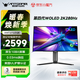 ANTGAMER螞蟻電競26.5英寸2K280Hz第四代鏡面WOLED顯示器TrueBlack500 色域0.03ms UL護眼認證ANT272ZQE