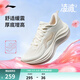 李寧凌波2丨跑步鞋女鞋新款緩震舒適軟彈透氣百搭厚底休閑慢跑運動(dòng)鞋 米白色-5 38