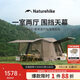 Naturehike挪客Village 6.0屋脊旗艦版速開(kāi)帳篷天幕戶(hù)外露營(yíng)鈦黑膠防曬防雨