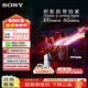 索尼（SONY）【官方直供】頂奢款 9系 K-85XR90 85英寸 MiniLed XR芯片 AI畫(huà)質(zhì)音質(zhì)優(yōu)化 索尼電視9系 液晶電視 85英寸