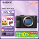 索尼（SONY）Alpha 7C II全畫(huà)幅微單相機 創(chuàng  )意外觀(guān)濾鏡 AI智能芯片 黑色 單機身（a7c2/A7C II/A7CM2）