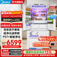 美的（Midea）熊墩墩Pro600升法式多門(mén)超薄純平全嵌雙系統PST+凈化自動(dòng)制冰風(fēng)冷無(wú)霜一級變頻大容量家用冰箱補貼 BCD-600WUFIPZM(E)海貝白
