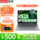 聯(lián)想小新16筆記本電腦 十三代標壓酷睿i5超輕薄本16英寸學(xué)生手提揚天設計辦公游戲本 i5-13420H 16G 512G固態(tài) 小新16 IPS全高清屏 全尺寸鍵盤(pán) 全新升級 WiFi6