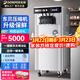 東貝(Donper)商用冰淇淋機軟冰激凌機甜筒機全自動(dòng)奶茶店設備立式冰激淋機東貝好樂(lè )CKX系列 【立式超值款】30L產(chǎn)量+7天免清洗+解凍預冷保鮮CKX200