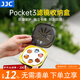 JJC 濾鏡收納保護盒 適用于大疆Pocket 3濾鏡套裝運動(dòng)相機UV鏡CPL偏振鏡黑柔ND減光鏡增廣鏡便攜配件 【可收納6個(gè)濾鏡】