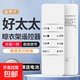 適用于好太太遙控器電動(dòng)晾衣架遙控器好太太一代二代等智能升降電動(dòng)晾衣桿遙控板 適用于好太太晾衣架遙控器