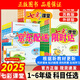(京東配送）可選2026春七彩課堂一二三四五六年級上冊下冊小學(xué)語(yǔ)文數學(xué)英語(yǔ)人教RJ部編小學(xué)教材解讀練習冊七彩課堂筆記附素養提升手冊教材全解 課堂2025秋 七彩課堂六年級下冊語(yǔ)文人教版