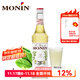莫林（MONIN）香草風(fēng)味糖漿玻璃瓶裝700ml咖啡奶茶飲料伴侶調酒雞尾酒果汁飲品 香草風(fēng)味 700ml
