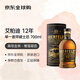 艾柏迪12年 單一麥芽威士忌 700ml 進(jìn)口洋酒(禮盒裝)