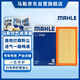 馬勒（MAHLE）空氣濾芯濾清器空氣濾空濾LX3202(別克新GL8 3.0/2.4(11-16年))
