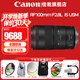 佳能（Canon）RF全畫(huà)幅微單鏡頭 定焦鏡頭 適R50 V R7 R8 RP R6二代 R5 R10 R3 R100微單相機 RF 100mm F2.8 L IS USM百微微距 官方標配【不含多種