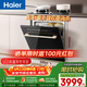 海爾（Haier）【小型灶下Z16】洗碗機嵌入式102升大容量六星消殺一級水效UV雙重除菌智能開(kāi)門(mén)速干EBW16585GHU1