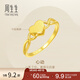 周生生永系列 黃金戒指愛(ài)心足金活動(dòng)心形戒指結婚賀禮15277R計價(jià) 13圈 - 2.64克(含工費130元)