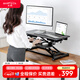 Brateck北弧升降桌電腦桌 站立辦公工作升降臺子 站立式電腦升降支架D450