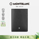 萬(wàn)寶龍MONTBLANC 男士翻蓋開(kāi)合黑色牛皮卡包130074禮物