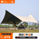 牧高笛（MOBIGARDEN）天幕 戶(hù)外露營(yíng)遮陽(yáng)防曬牛津布黑膠天幕俊庭530 NX22680014 和風(fēng)沙