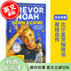 現貨 天生有罪 英文原版 天生罪犯 Born a Crime 崔娃自傳 特雷弗諾亞的變色人生 比爾蓋茨2017推薦書(shū)Trevor Noah囧司徒南非脫口秀 藍思閱讀指數HL770L