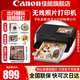 佳能（Canon）cp1500手機無(wú)線(xiàn)照片打印機學(xué)生家用熱升華小巧便攜式彩色相片打印機 洗照片過(guò)塑定制 能連手機藍牙 CP1500泫雅黑【自動(dòng)覆膜】 官方標配【不含相紙、色帶；無(wú)法打印】