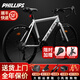 PHILLIPS菲利普公路車(chē)自行車(chē)成人青少年學(xué)生男女平把彎把公路單車(chē)變速賽車(chē) 白色-彎把：高碳鋼+破風(fēng)車(chē)架 【日常通勤】26寸-24速，身高：155-185cm
