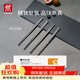 雙立人（ZWILLING）筷子99.6%純鈦長(cháng)筷子防滑家用分餐餐具送禮禮物4雙裝 【璀璨銀】