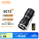 sofirn索菲恩SC13手電筒強光便攜式戶(hù)外磁吸應急照明燈微型鑰匙扣手電筒 SC13黑色SST40版本套裝含電池 6000-6500K