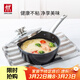 雙立人（ZWILLING）奶鍋不粘鍋平底小湯鍋泡面煮粥面寶寶輔食鍋一人食電磁爐燃氣通用 Enjoy奶鍋黑色 20cm