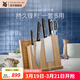 WMF 福騰寶中西式家用刀具中式廚刀菜刀西式廚刀刀架刀具套裝廚房 ClassicLine刀具 7件套